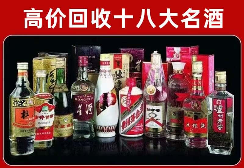 朝阳县茅台酒回收