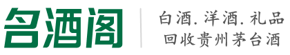 朝阳县易行烟酒回收店
